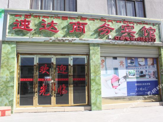Suda Business Hotel - last minute hotel in Lhasa
