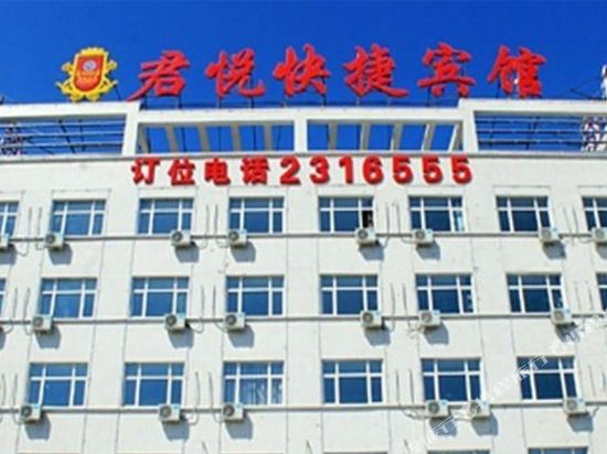 Junyue Express Hotel - last minute hotel in Qiqihar