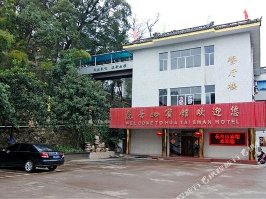 Huataishan Hotel in Pan'an, People's Republic of China