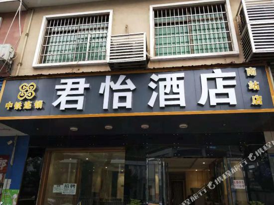 Jun Yi Hotel in Changsha, People's Republic of China