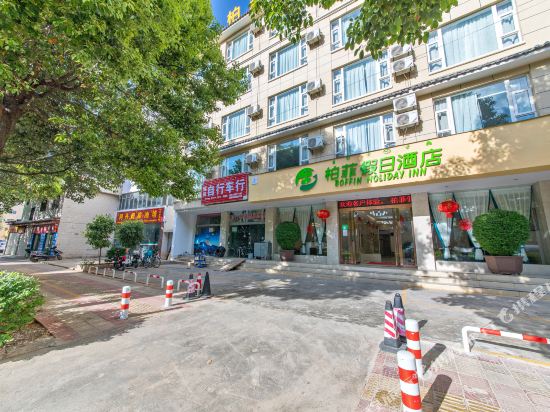 Boffin Holiday Inn - last minute hotel in Lijiang