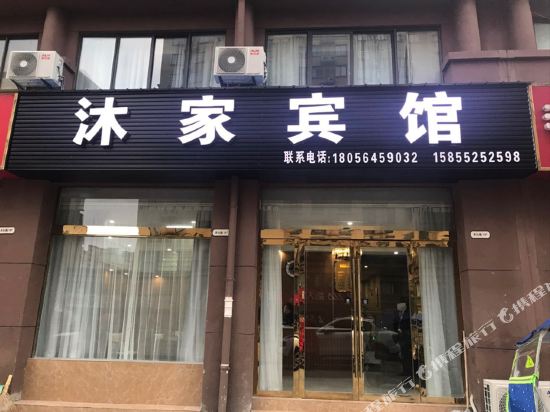 Jinzhai Mujia Hotel in Meishan, People's Republic of China