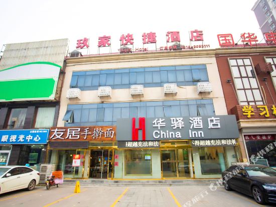 Chinainn - last minute hotel in Sanhe