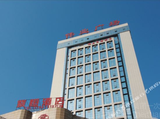Weiye Ziheng Hotel in Meishan, People's Republic of China