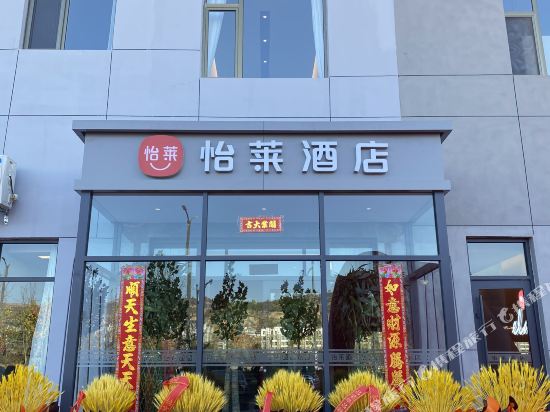 Yilai Lvliang Lishibin Henan East Road Hotel in Lvliang, People's Republic of China