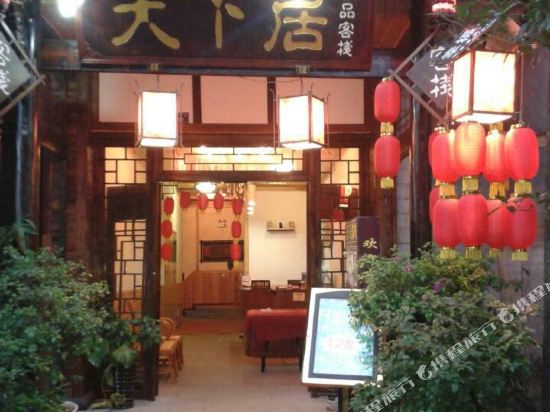 Tianxiaju Inn — hotel in Linqiong