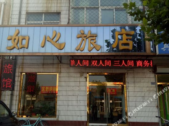 Ruxin Hotel - carbon neutral hotel in Langfang