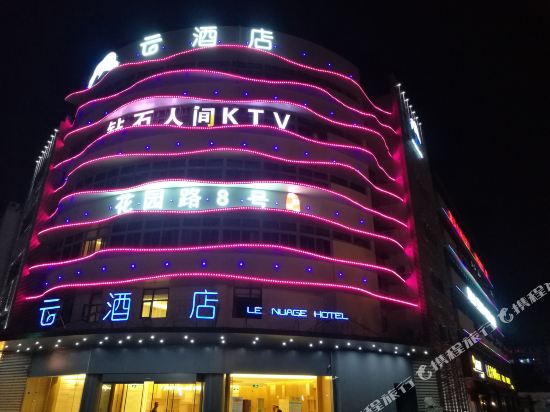 Yun Hotel - last minute hotel in Nanjing