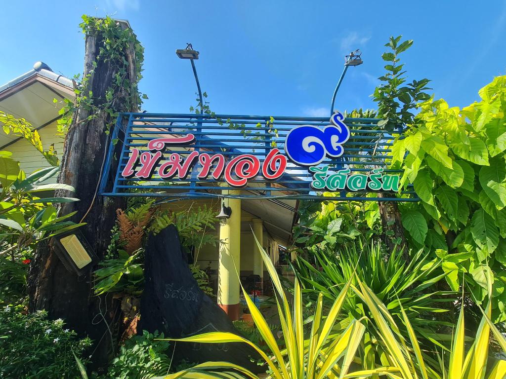 Khemthong Resort 9 in Trang, Thailand