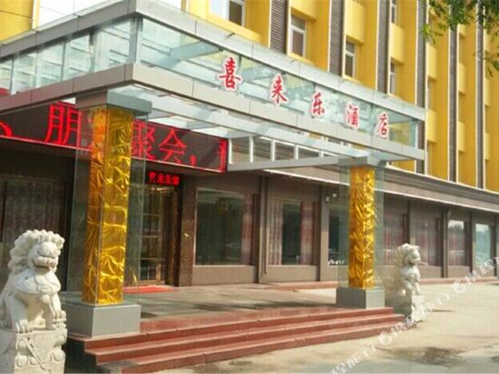 Xilaile - last minute hotel in Xuchang