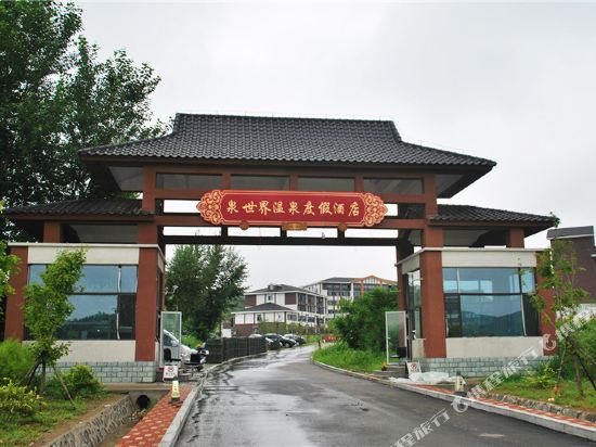 Spring World Hot Spring Holiday Hotel in Benxi, People's Republic of China