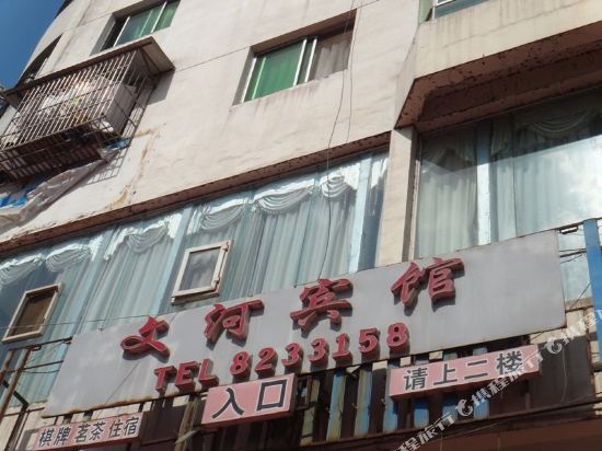 Wenhe Hotel - last minute hotel in Nanjiang