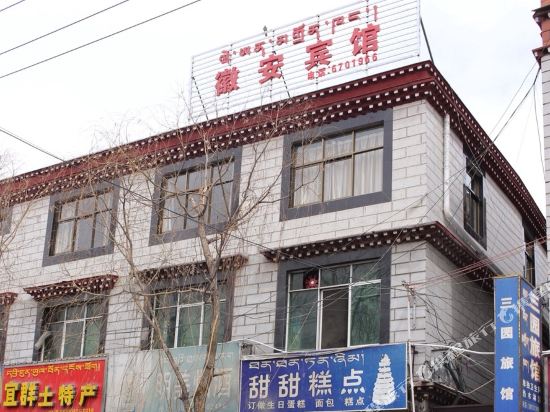 Lhasa Huian Hotel - last minute hotel in Lhasa