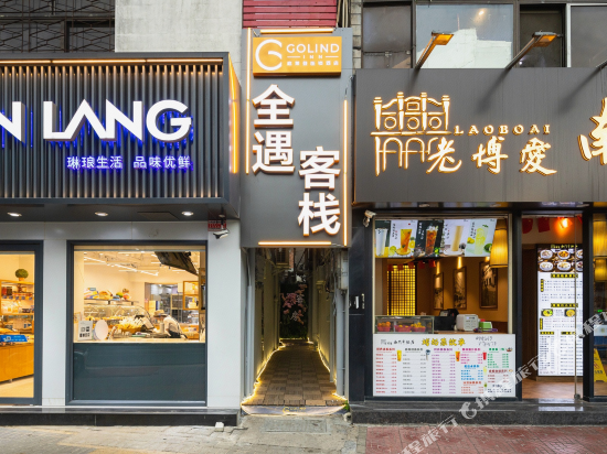 Quanyu Inn - last minute hotel in Haikou