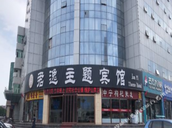 Yinchuan Junyi Theme Hotel - last minute hotel in Yinchuan