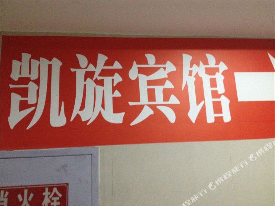 Kaixuan Hotel - last minute hotel in Chongqing