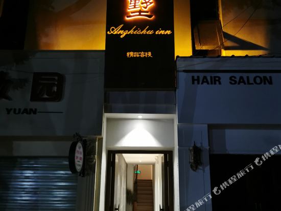 Anzhishu Inn in Lin'an, People's Republic of China