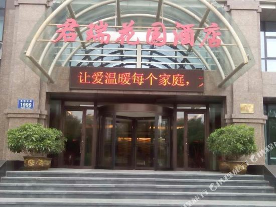 Junrui Garden Hotel in Songyuan, People's Republic of China