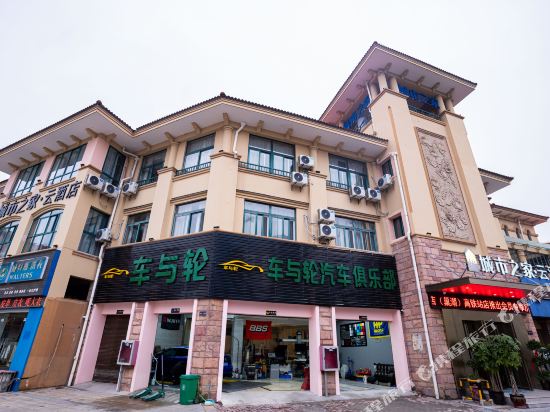 City Home Cloud Hotel in Chaohu, People's Republic of China