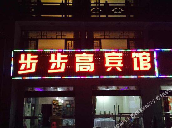 Bbg - carbon neutral hotel in Meishan