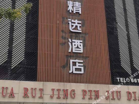 Jun Hotels - carbon neutral hotel in Heze