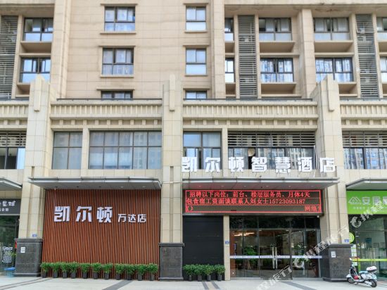 Kelton Smart Hotel Jinjiang in Jinjiang, People's Republic of China