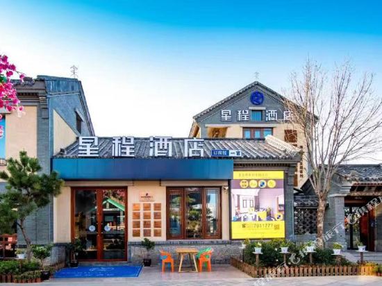 Starway Hotel - last minute hotel in Rizhao