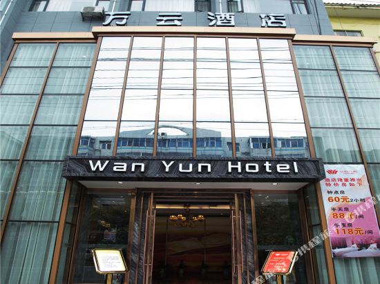 Wan Yun Hotel in Yichun, People's Republic of China