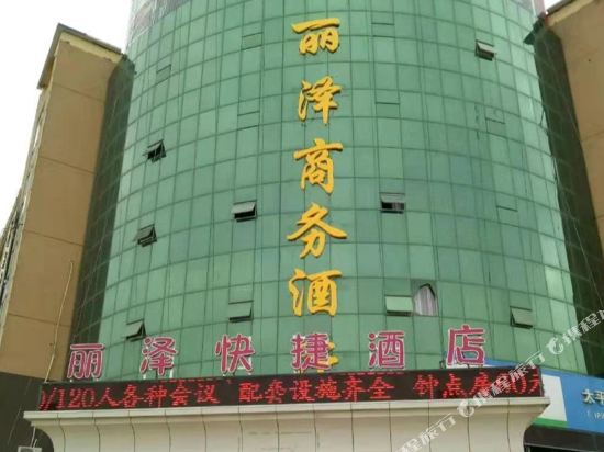 Jingxuan Business Hotel — hotel near Heze Mudan Airport