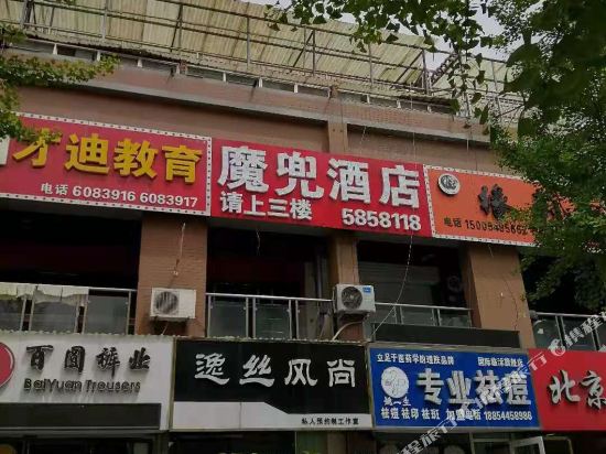 Linshu Modou Hotel in Xiazhuang, People's Republic of China