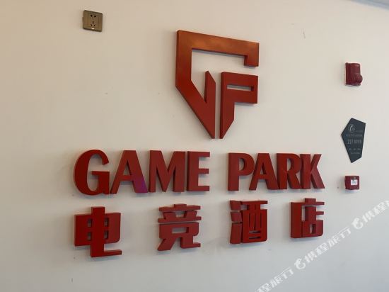 Game Park E sports Hotel in Huaihua, People's Republic of China