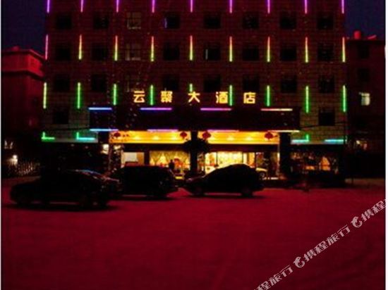Yunju Hotel - last minute hotel in Kunming