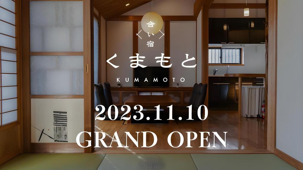 Aiyado Kumamoto — Kumamoto — photo 2