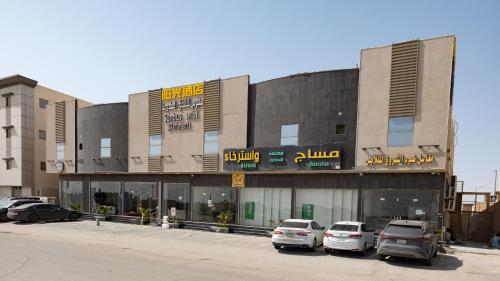 沙特利雅得阳光酒店sunbushotel - carbon neutral hotel in Riyadh