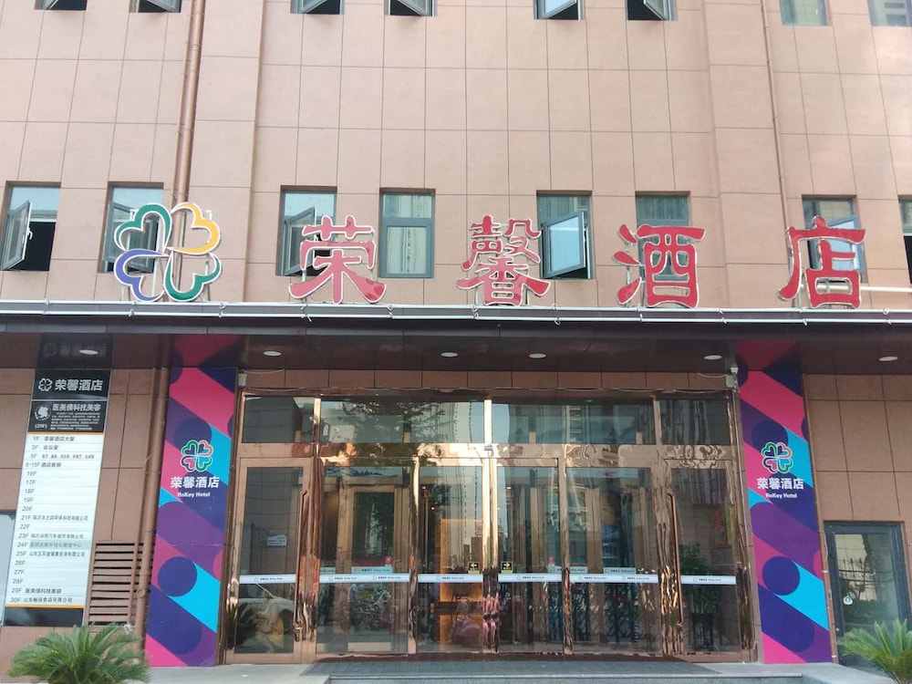 Rongxinjiudian — hotel in Linyi