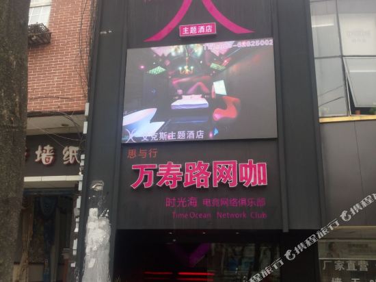 X Hotel in Chongqing, People's Republic of China