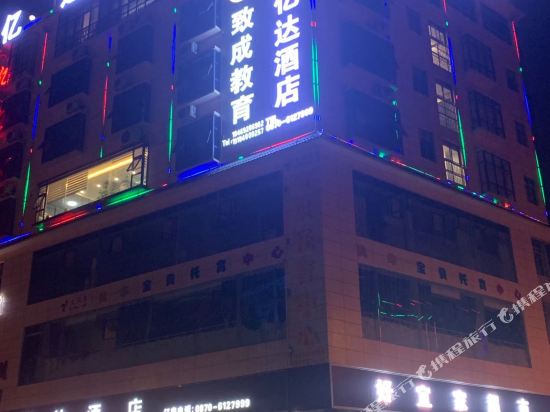 Weixin Yida Hotel in Zhaxi, People's Republic of China