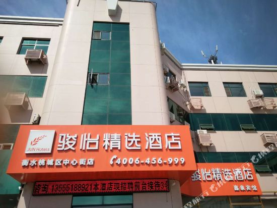 Junyi Boutique Hotel - last minute hotel in Hengshui