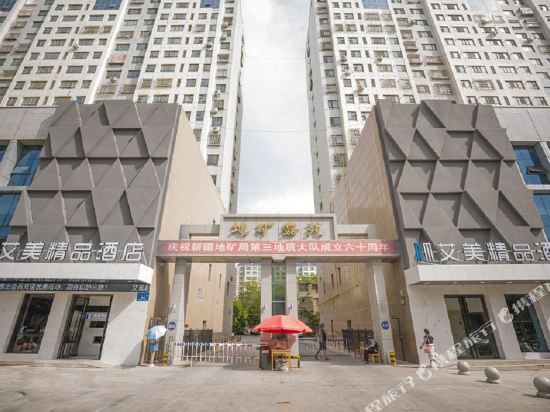 Aimei Boutique Hotel in Korla, People's Republic of China