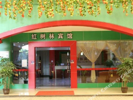 Hongshulin Hotel - last minute hotel in Foshan