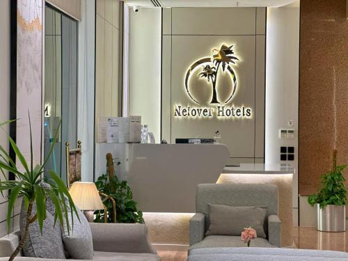 Nelover Hotel Hafar in Hafar Al-Batin, Saudi Arabia
