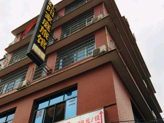 Red Sunshine - carbon neutral hotel in Changsha