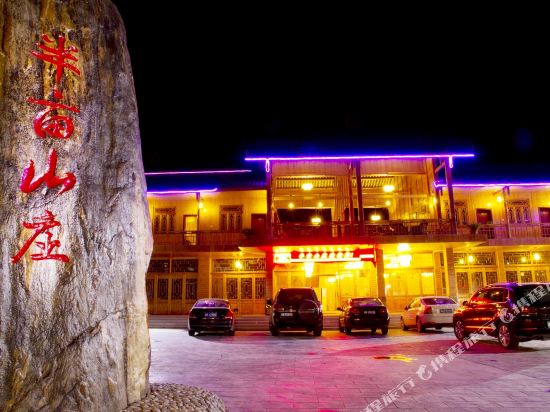 Banmu Shanzhuang Hotel in Luqiao, People's Republic of China