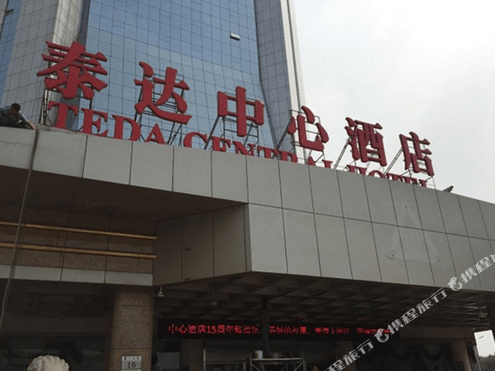 Teda Central Hotel - last minute hotel in Tianjin