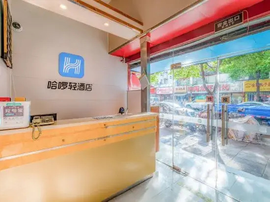 Hello Lite Hotel - last minute hotel in Nanjing