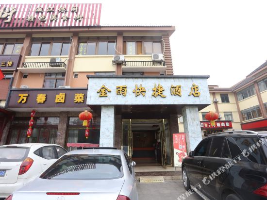Jinyu Express Hotel - last minute hotel in Chengdu
