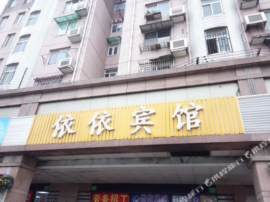 Yiyihotel - last minute hotel in Shanghai