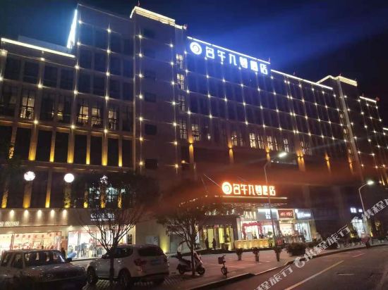 Mingwu Jiuzun Hotel in Mianyang, People's Republic of China