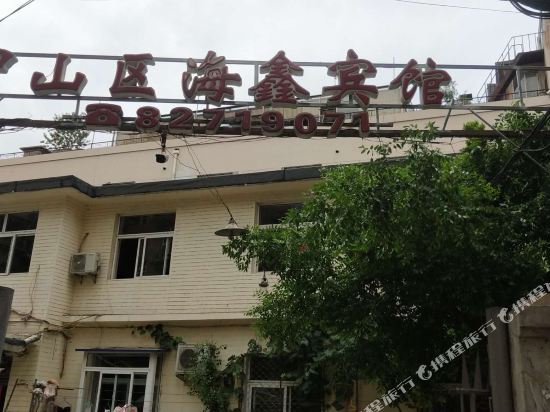 Haixin Hotel Dalian - last minute hotel in Dalian