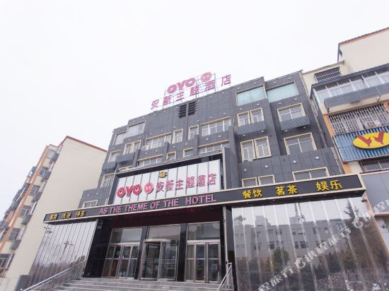 Xin an an new theme hotel in Xinan, People's Republic of China